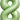 Ballon Mylar Supershape - Chiffre 8 vert Mat pastel