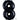 Anagram - Ballon Mylar Supershape - Nombre 8 Noir - Party Shop