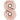 Anagram - Ballon Mylar Supershape - Nombre 8 Rose Gold - Party Shop